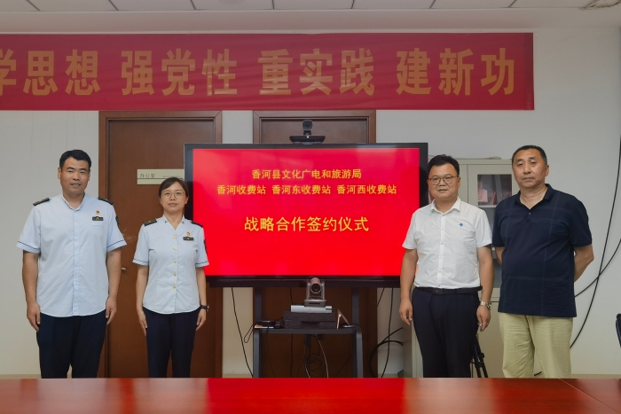 文旅局合作照片