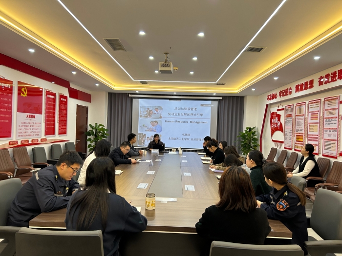11.15廊坊分公司开展企业人事管理专题培训