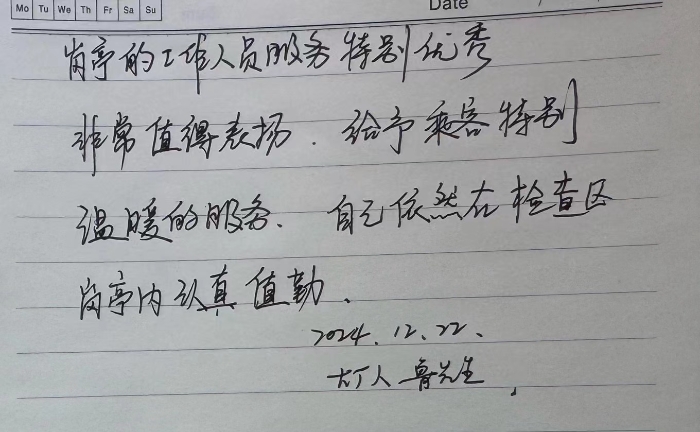 微信图片_20241223161134