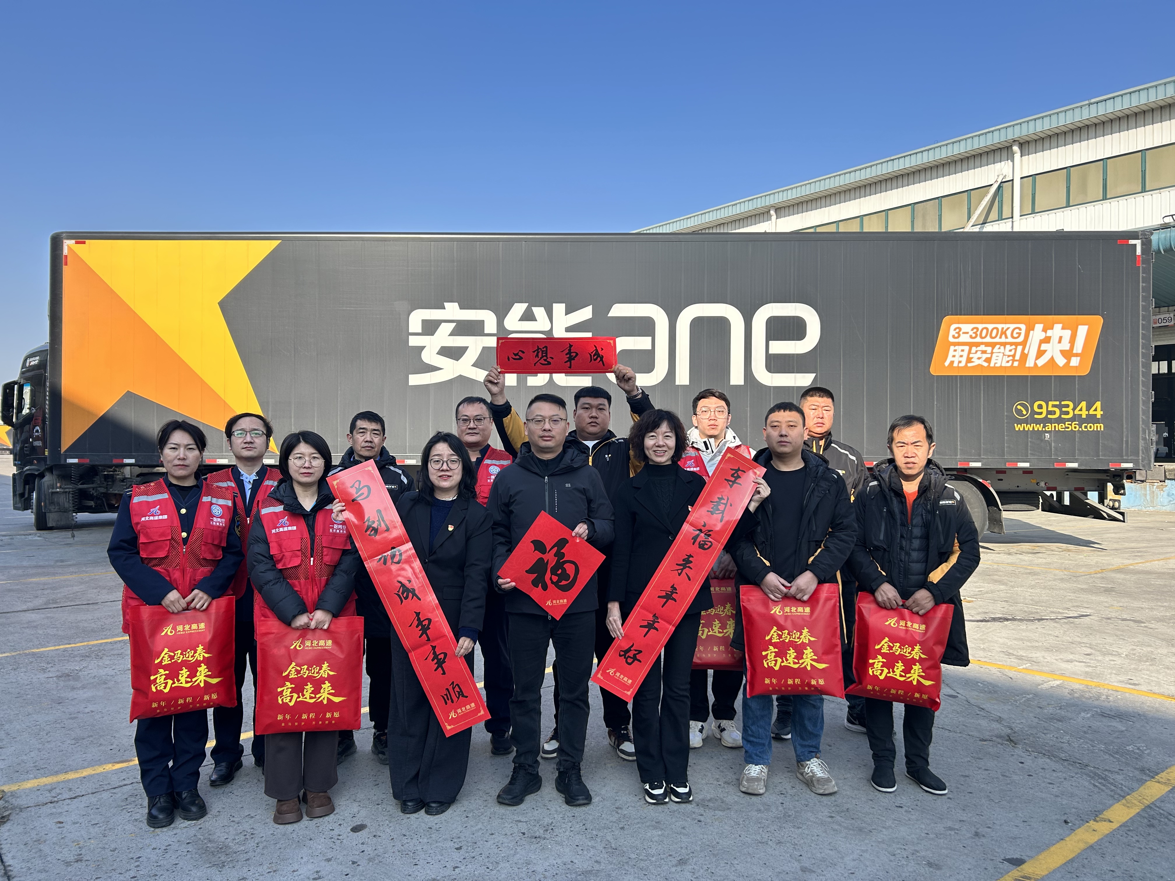 廊坊分公司办公室党支部联合万庄收费站党支部、指挥调度中心党支部开展“春节送温暖 协同聚发展”主题党日活动