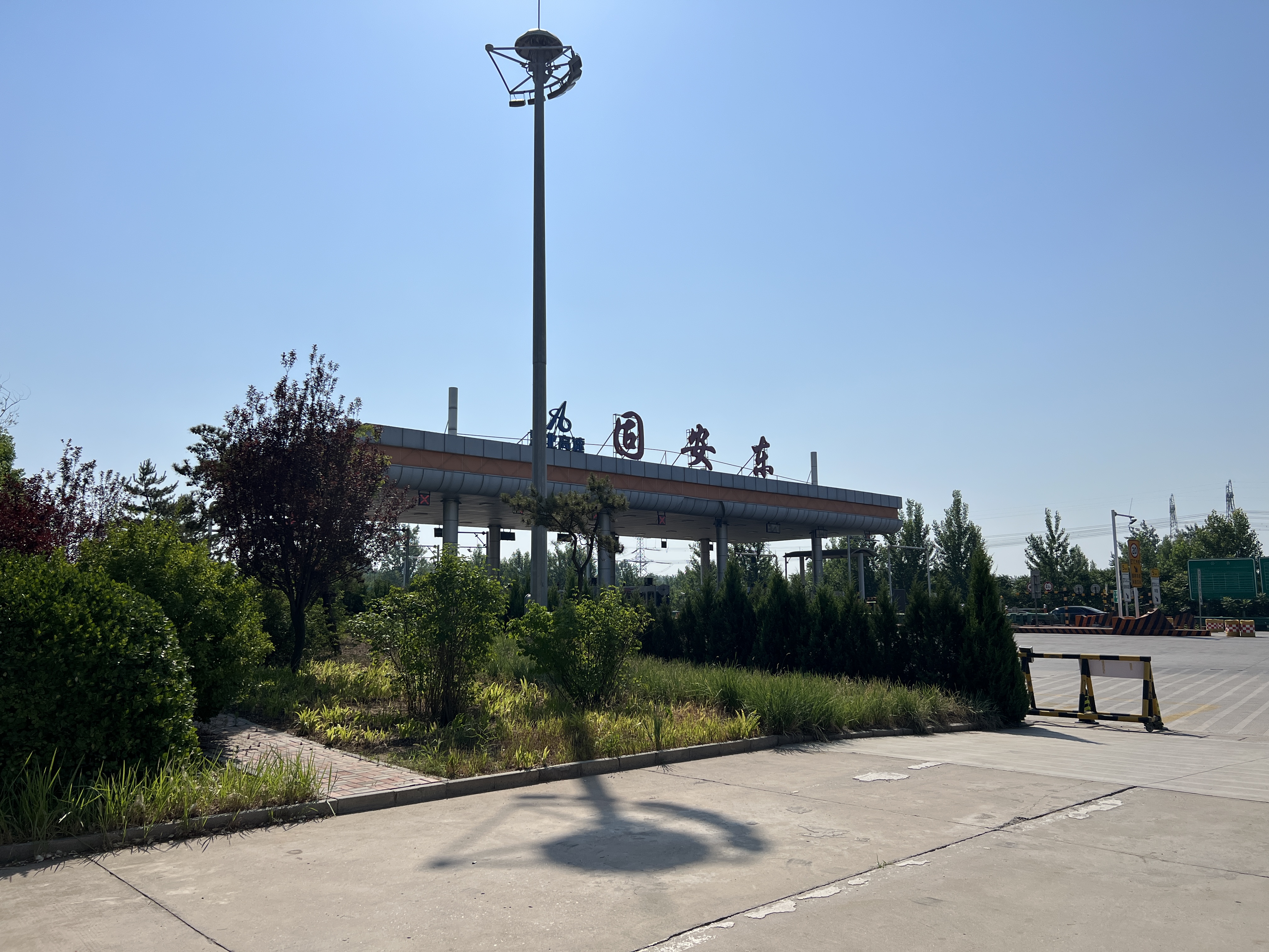 河北高速廊坊分公司固安东收费站：2026年3月2日路况信息